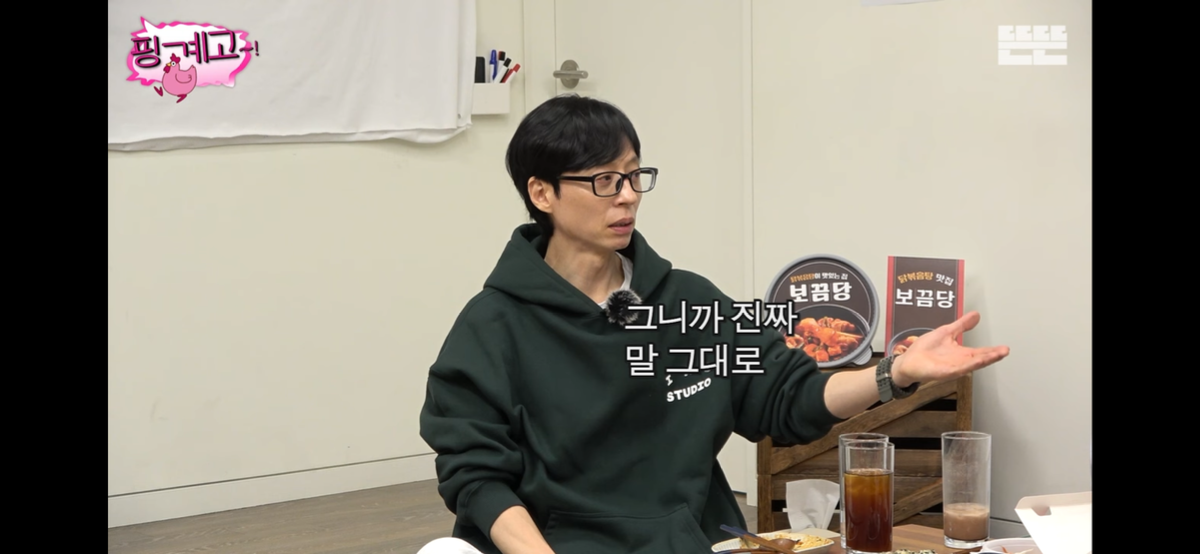 [핑계고] 고경표가 하고싶은거 다 하면서 사는 이유 | 인스티즈
