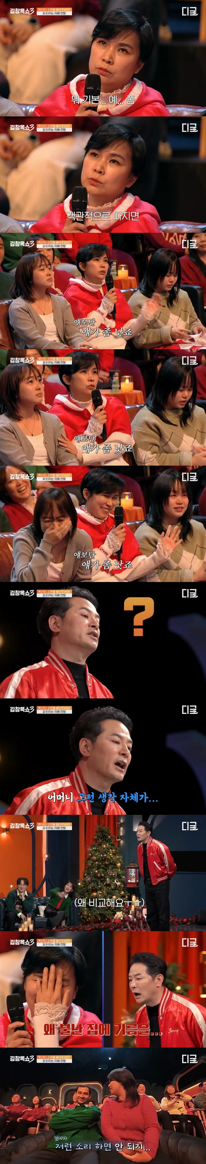 어른들의 차별 때문에 사이가 멀어진 자매 | 인스티즈
