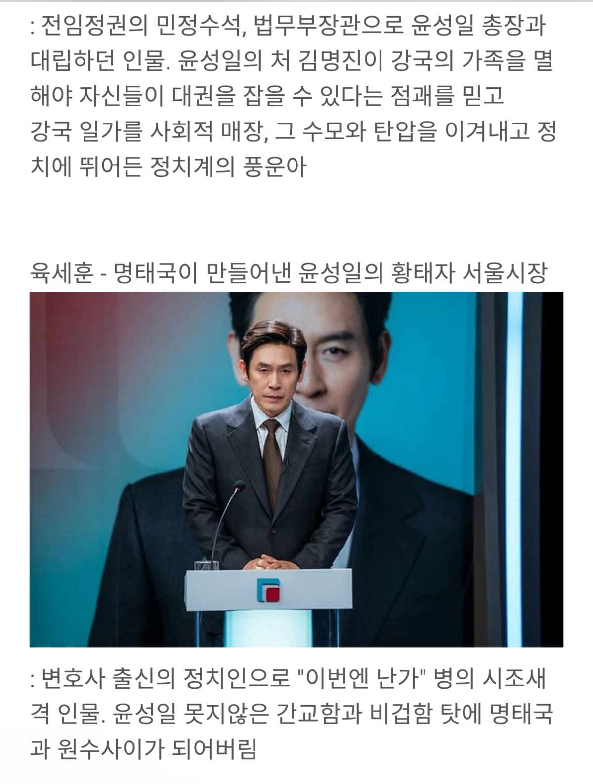 딴지펌 / 이쯤되면 나오는 탄핵소재 영화 배역 세팅 | 인스티즈