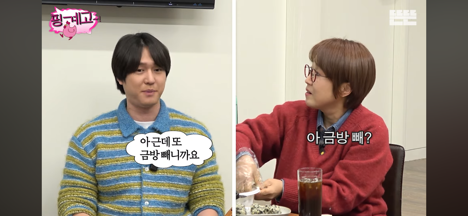 [핑계고] 고경표가 하고싶은거 다 하면서 사는 이유 | 인스티즈