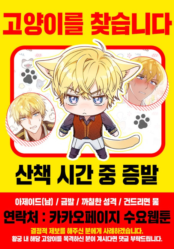 2025년 만우절 카카오페이지 웹툰 표지들 | 인스티즈