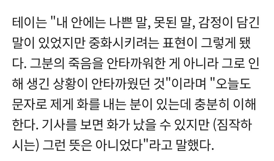 테이, 故장제원 두둔 논란 입 열었다 "죽음 안타깝다고?"[스타이슈] | 인스티즈