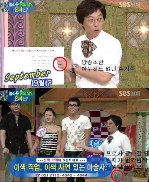 유재석 송은이 반지 논란..jpg | 인스티즈