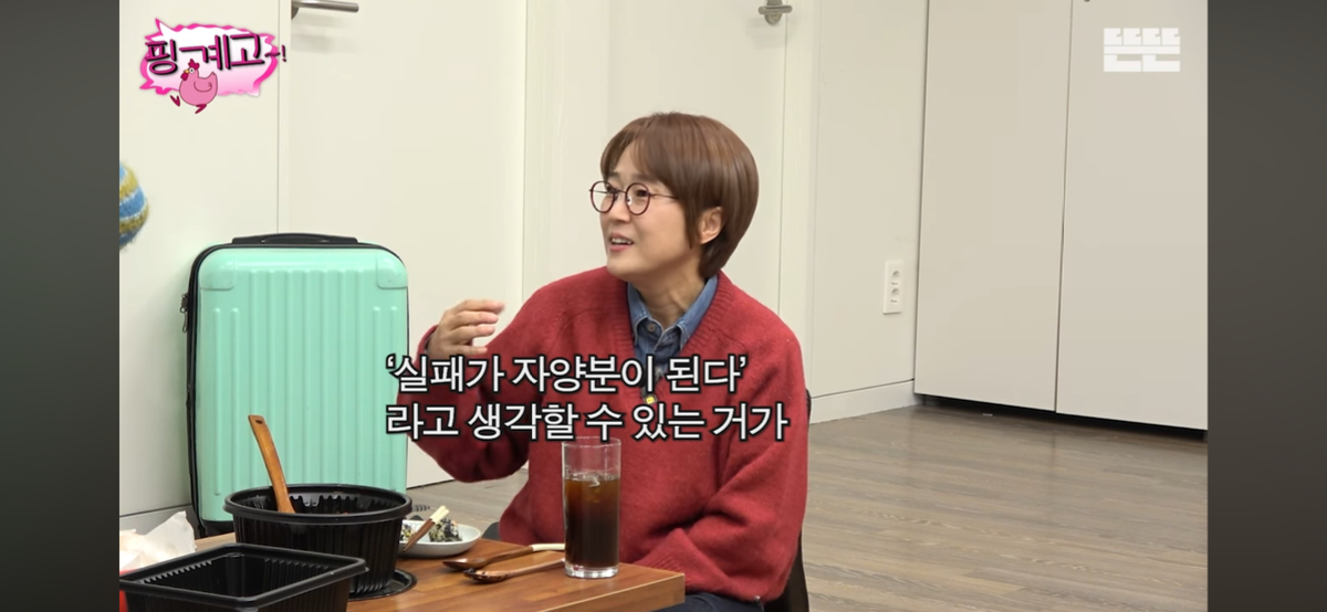 [핑계고] 고경표가 하고싶은거 다 하면서 사는 이유 | 인스티즈