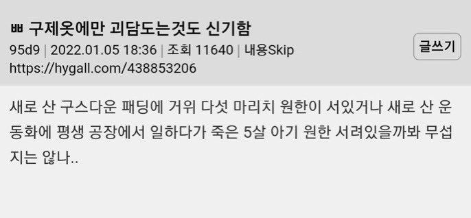 빈티지 구제옷에만 괴담 도는것도 신기함 | 인스티즈