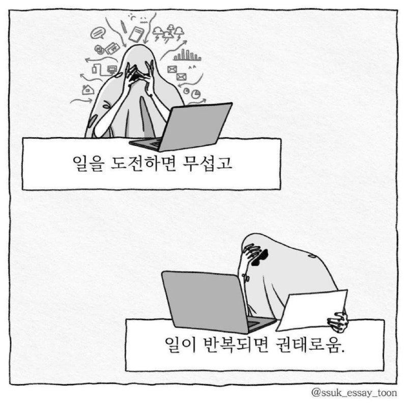 인생의 모순 | 인스티즈