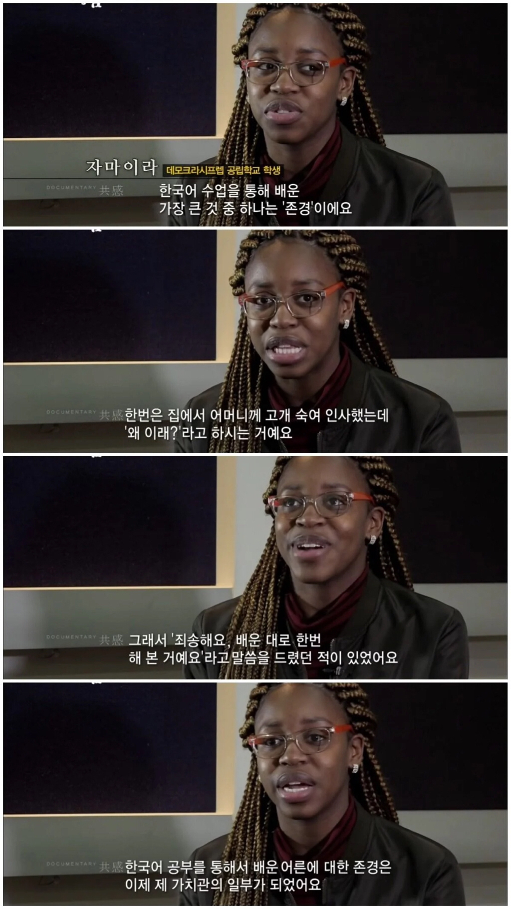 청소년 범죄율 1위, 뉴욕 할렘가에서 한국식 교육을 실시한 결과 (1편) | 인스티즈