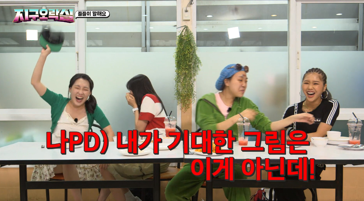 [지구오락실] 계속 눈치 보면서 말하다가 급발진 하는 안유진 | 인스티즈