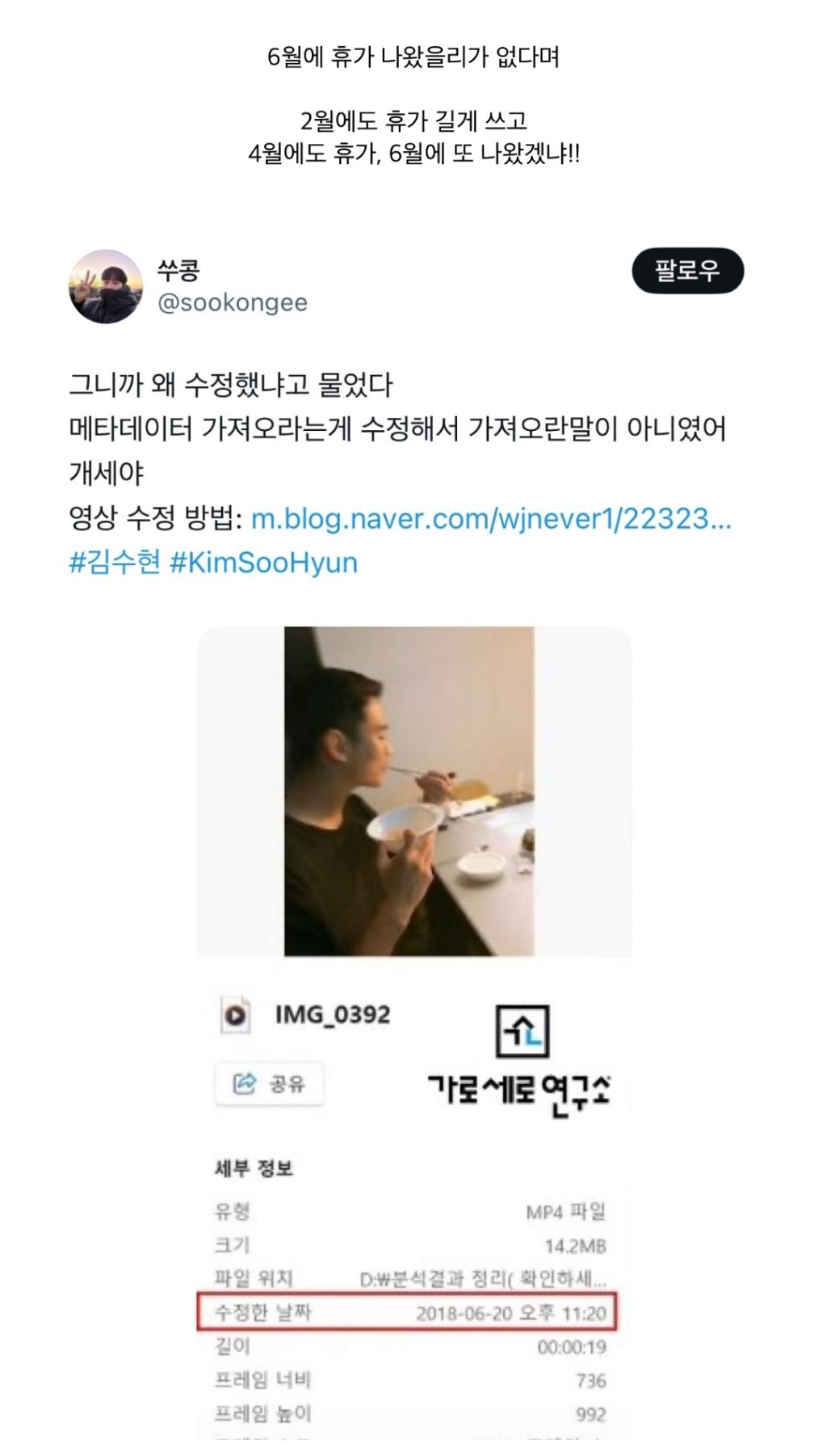 어쩌다보니 김수현을 공격하게 된 느낌의 팬들 | 인스티즈