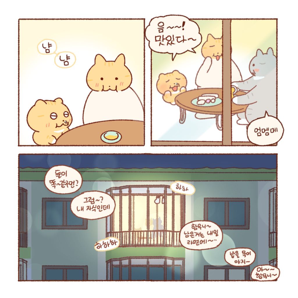 콩물이와 꿀떡 🍯 | 인스티즈