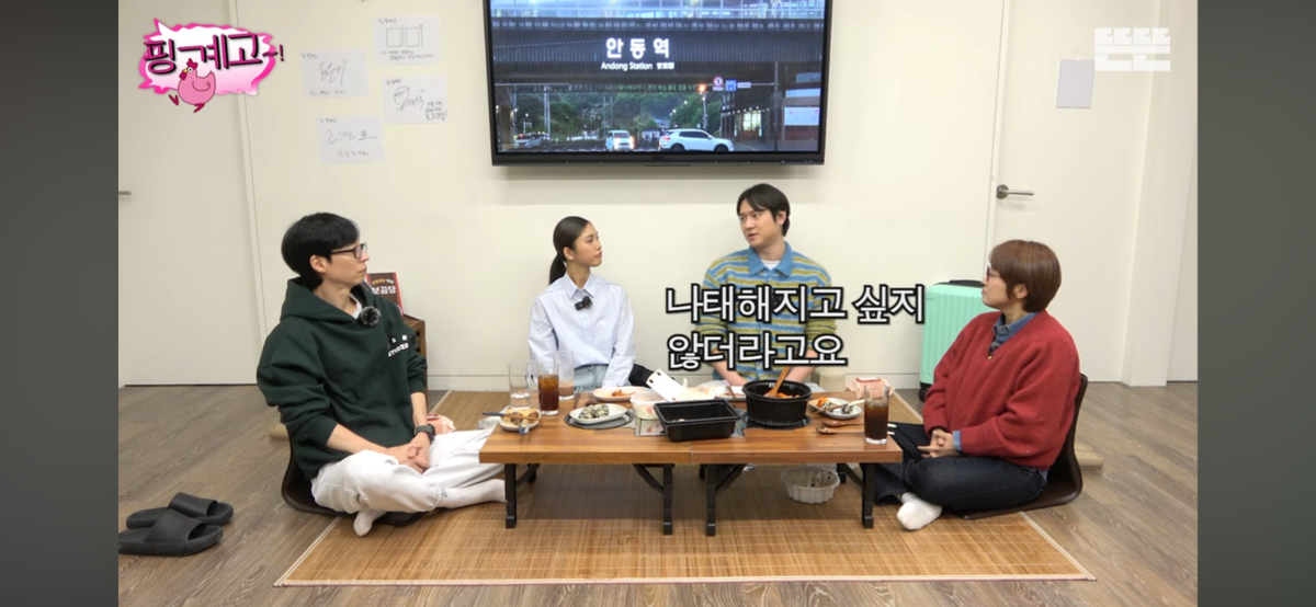 [핑계고] 고경표가 하고싶은거 다 하면서 사는 이유 | 인스티즈