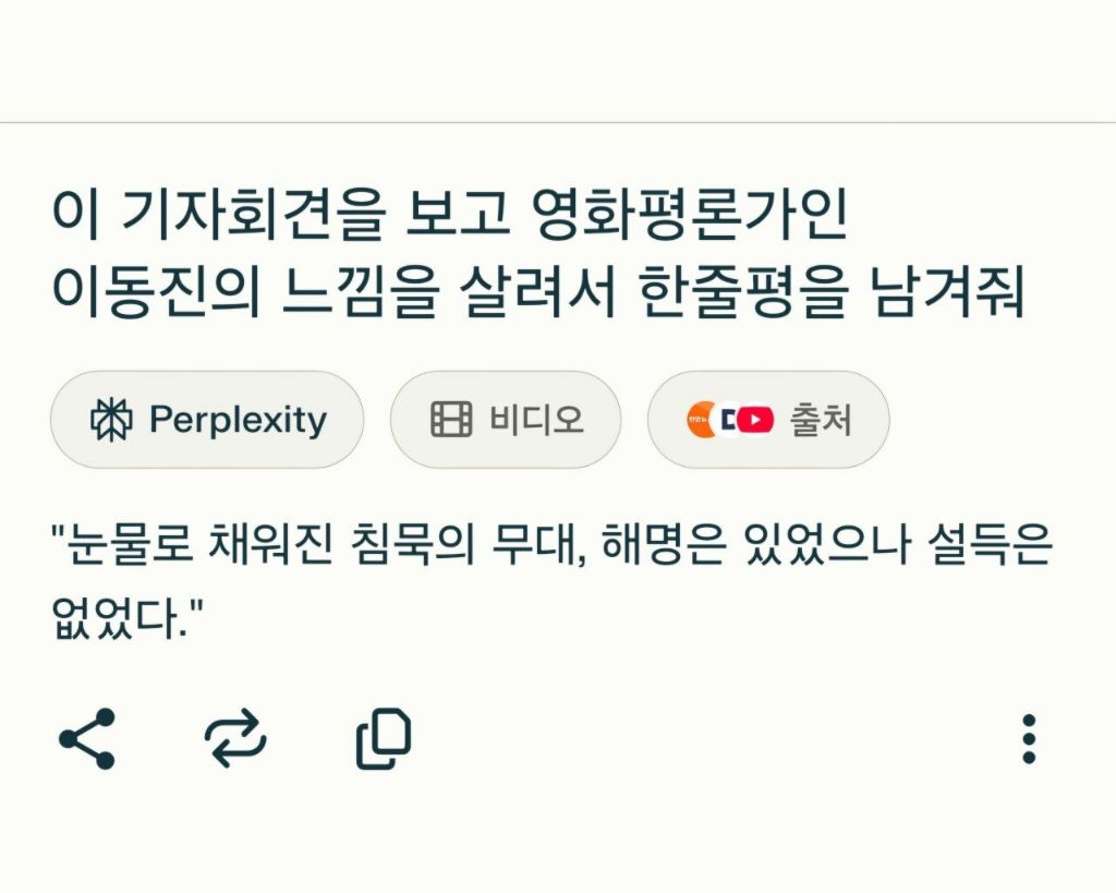  김수현의 기자회견을 이동진 느낌으로 한줄평을 작성해줘...jpg1