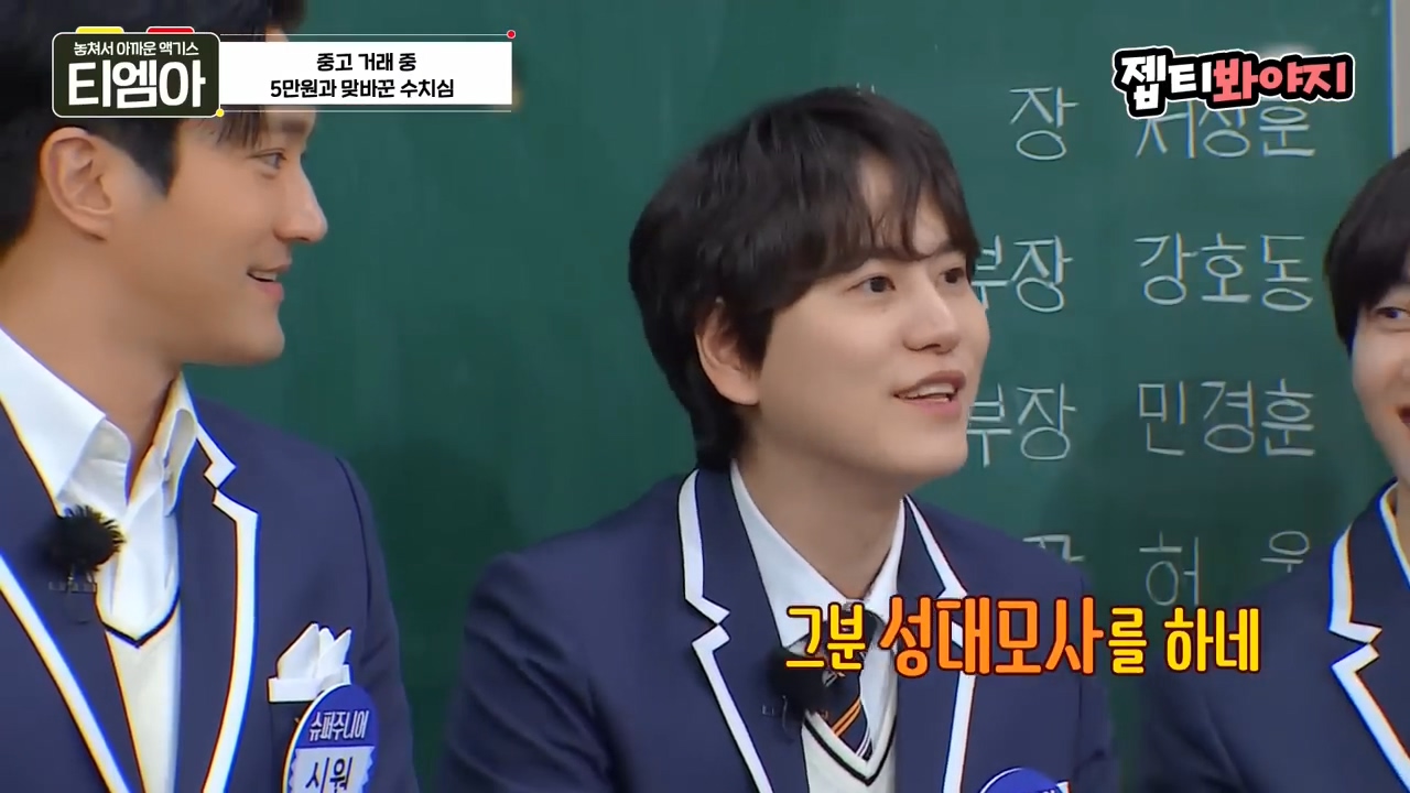 이특 당근거래 썰.jpg | 인스티즈