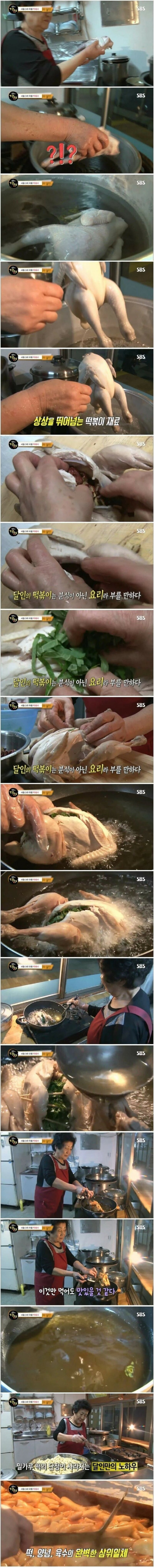 여기서 끝이 아니다.레시피 떡볶이 | 인스티즈