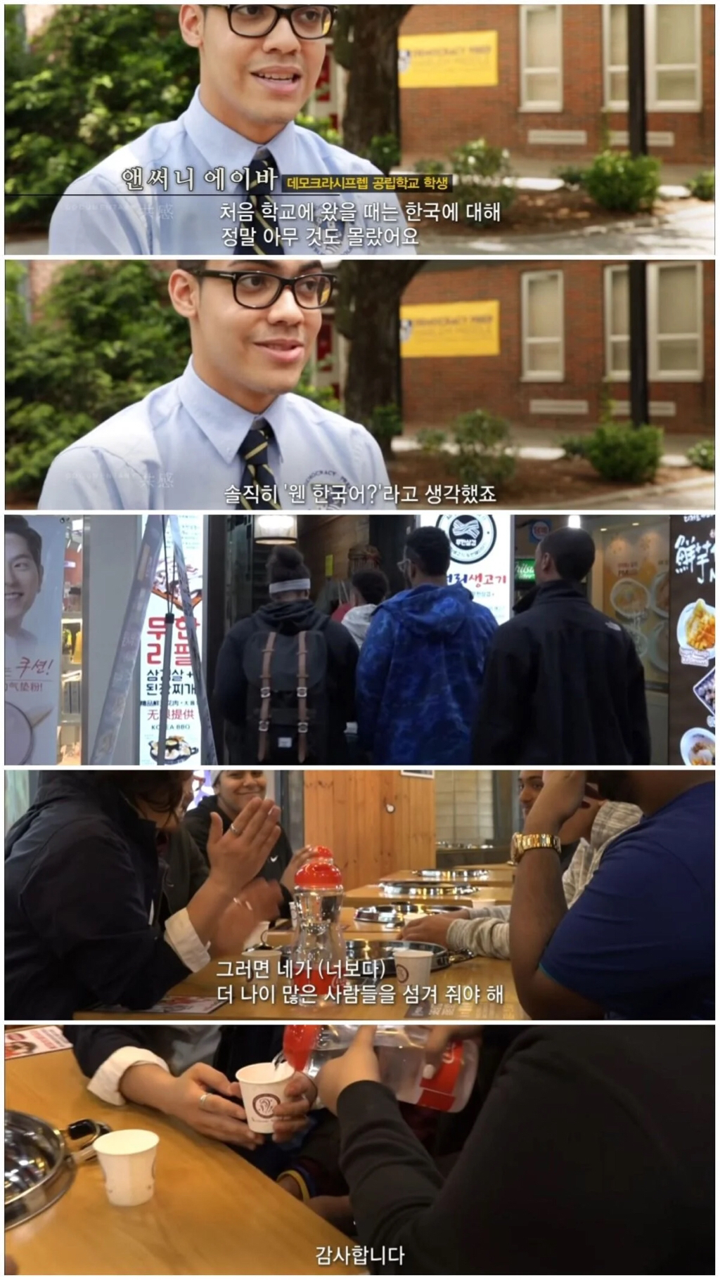 청소년 범죄율 1위, 뉴욕 할렘가에서 한국식 교육을 실시한 결과 (1편) | 인스티즈