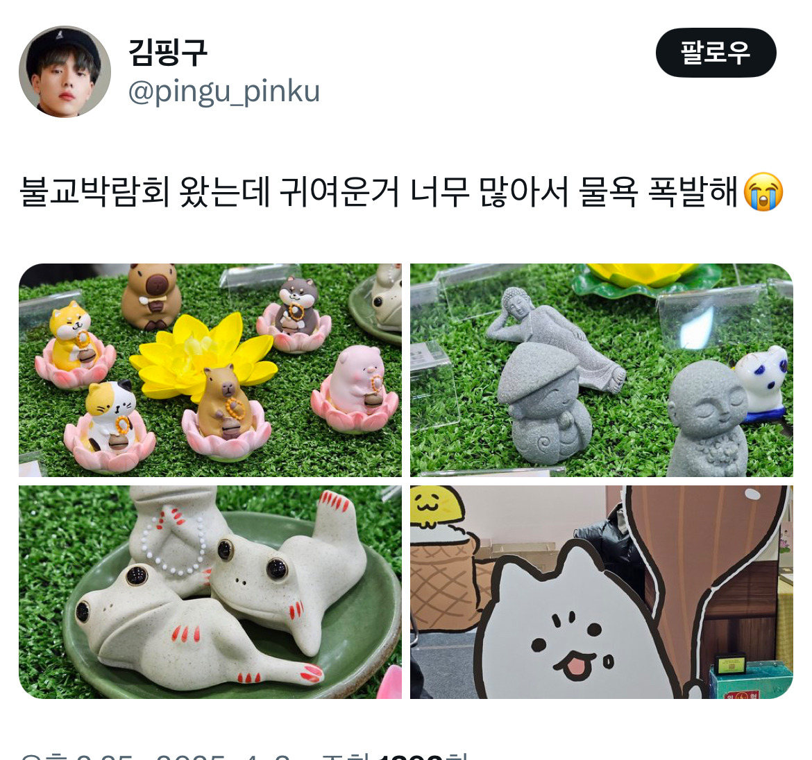 불교박람회 올해도 너무엠지해서 정신못차림 | 인스티즈
