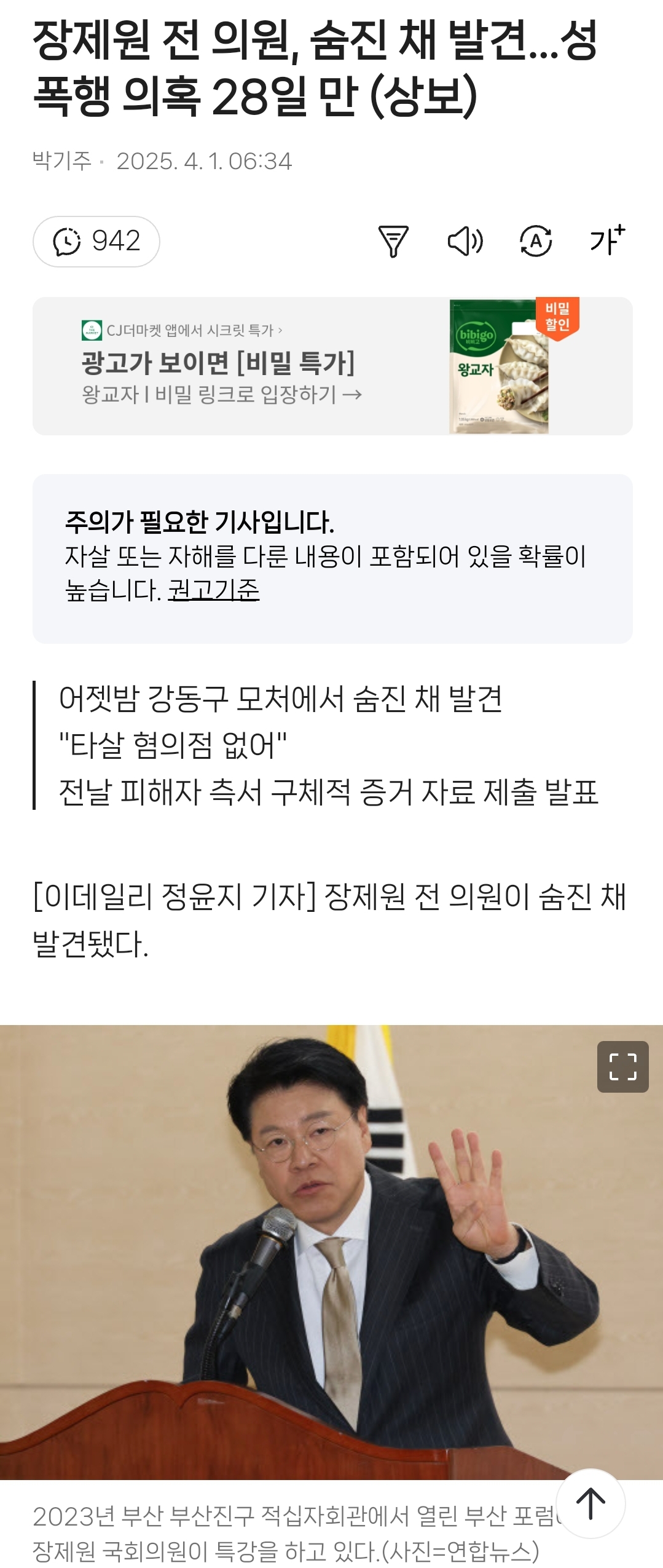 수상할 정도로 굿다이노 소식들만 가득한 오늘 뉴스들..jpg | 인스티즈