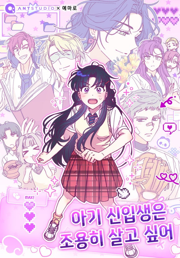 2025년 만우절 카카오페이지 웹툰 표지들 | 인스티즈