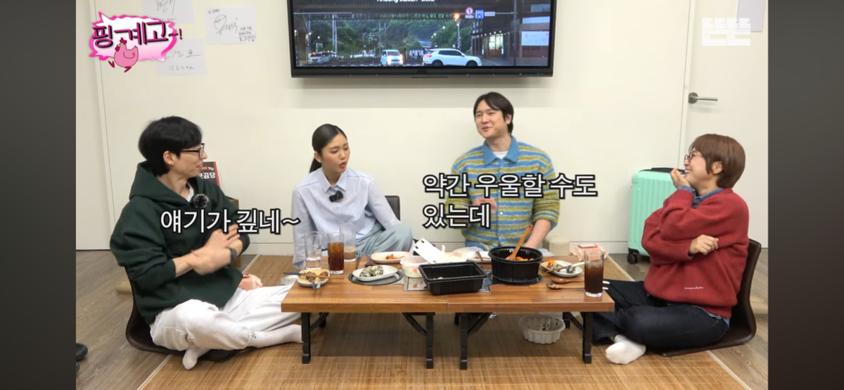 [핑계고] 고경표가 하고싶은거 다 하면서 사는 이유 | 인스티즈