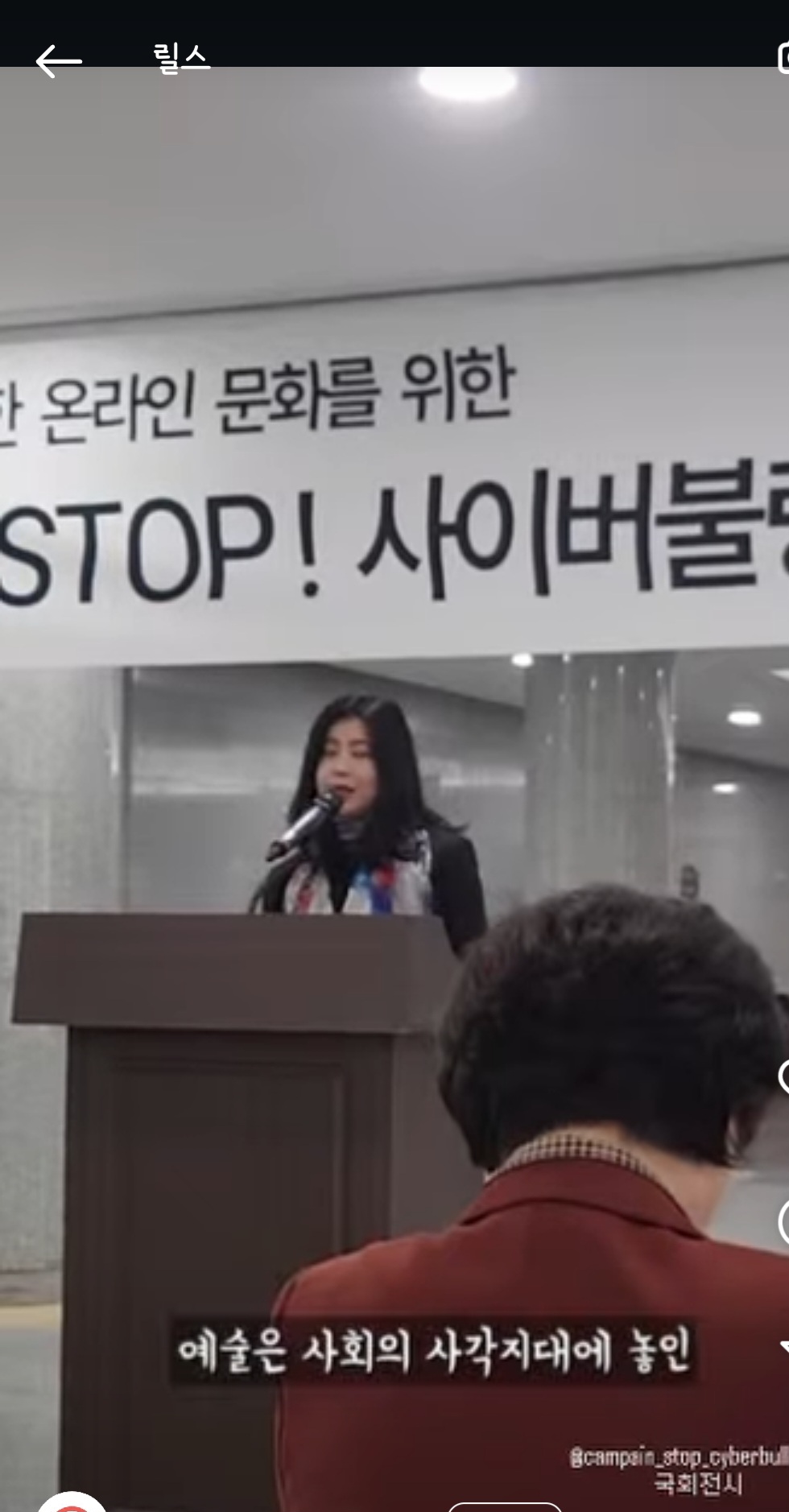 솔비가 국회에서 전시하면서 한 개념 연설 | 인스티즈