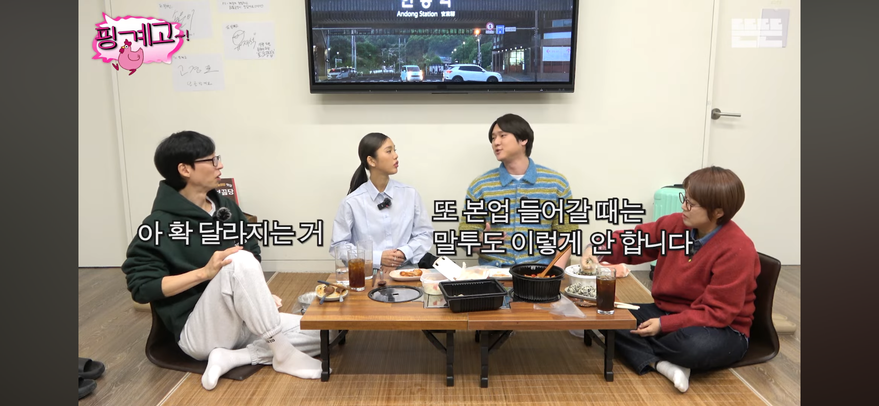 [핑계고] 고경표가 하고싶은거 다 하면서 사는 이유 | 인스티즈
