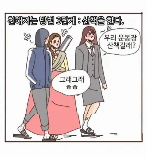 전국 여고 의문의 회전초밥 출몰.jpg | 인스티즈