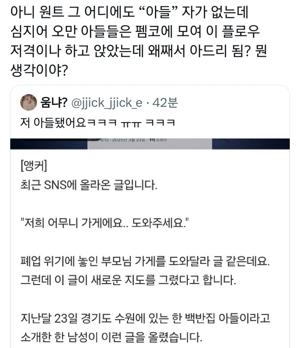 트위터 랜선효녀 기레기가 아들로 만들어버림 | 인스티즈