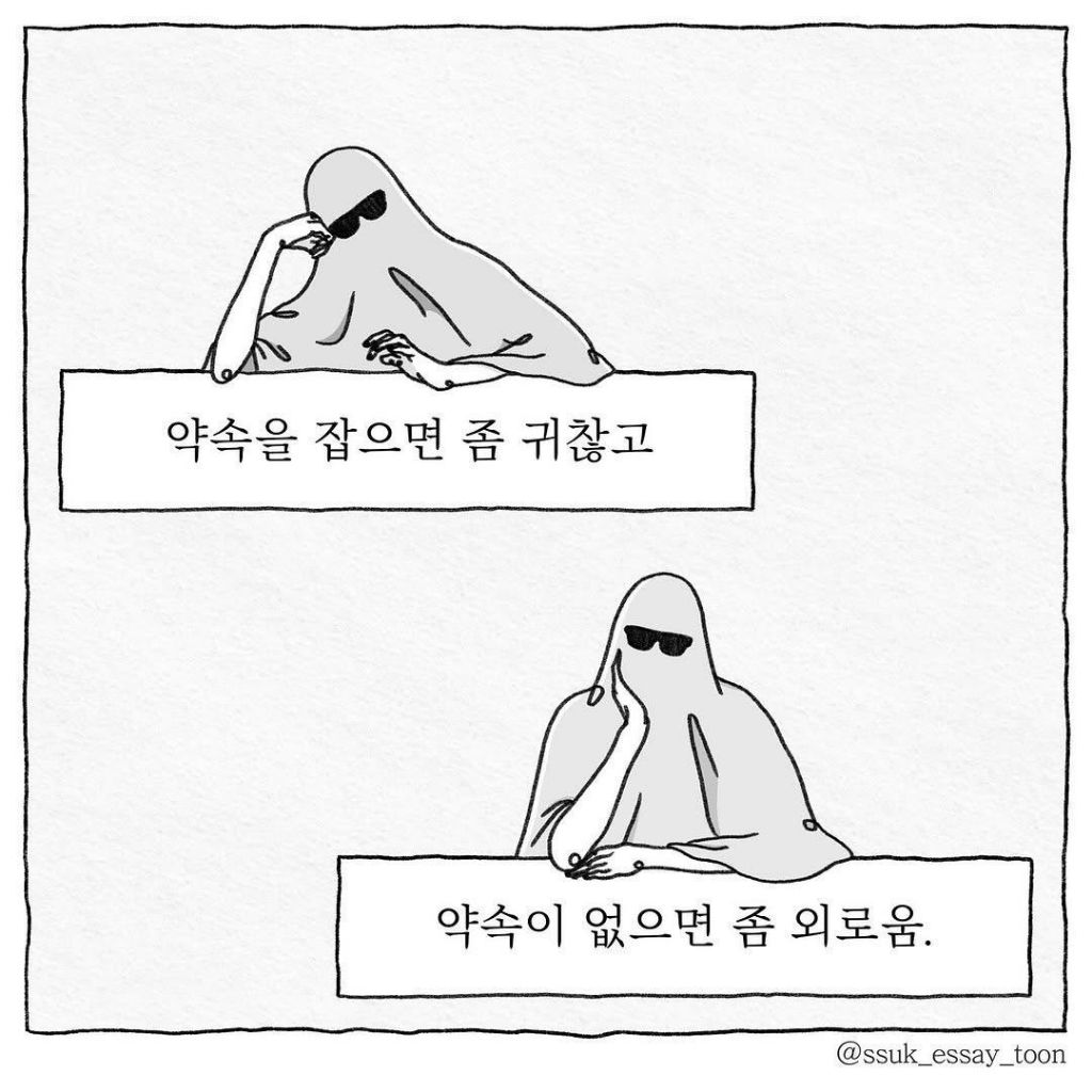 인생엔 풀리지 않는 순환적 문제가 있다 | 인스티즈