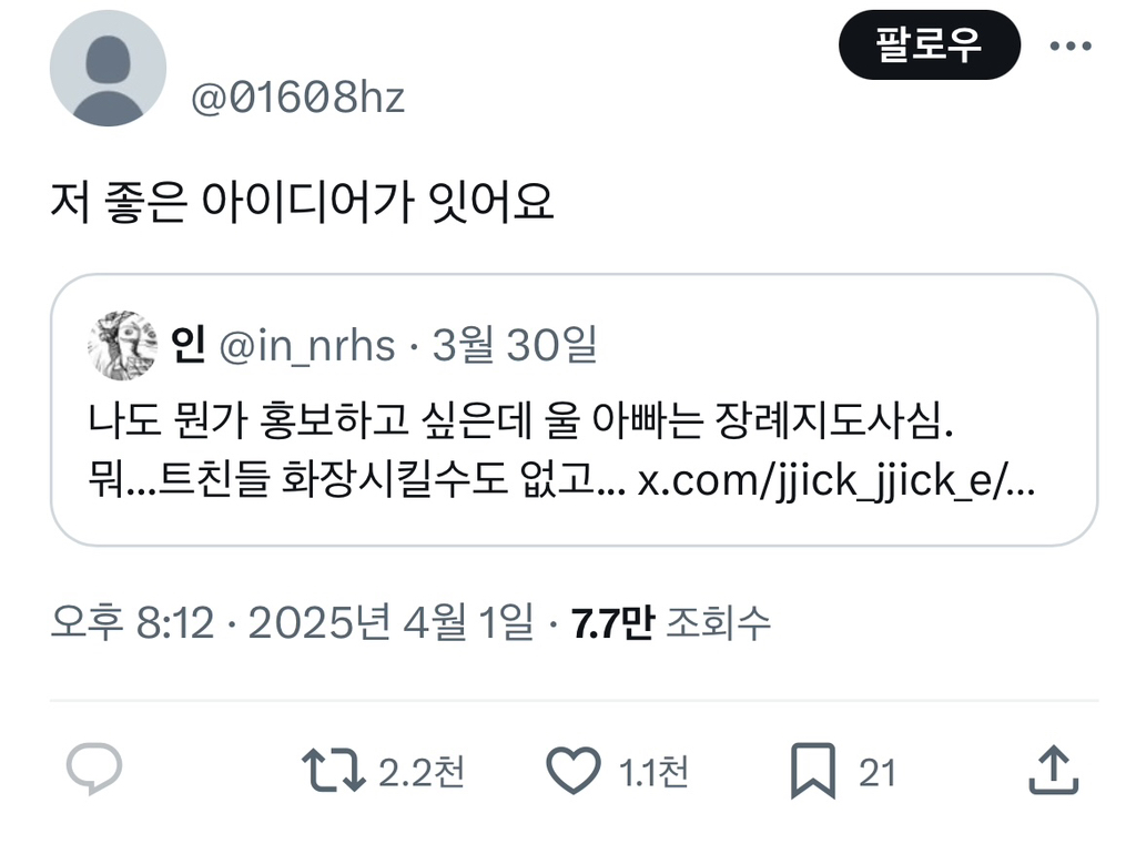  주어는 없지만 모두가 떠올리는 사람