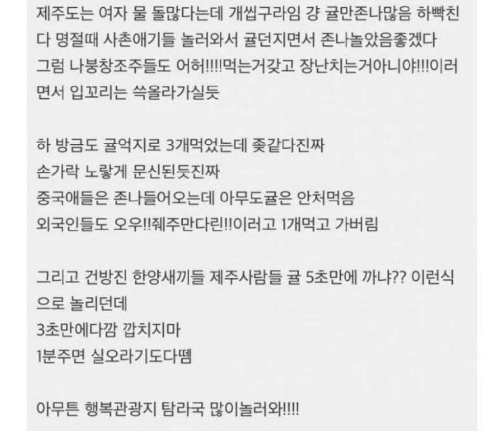 제주도민에게 귤이란? | 인스티즈