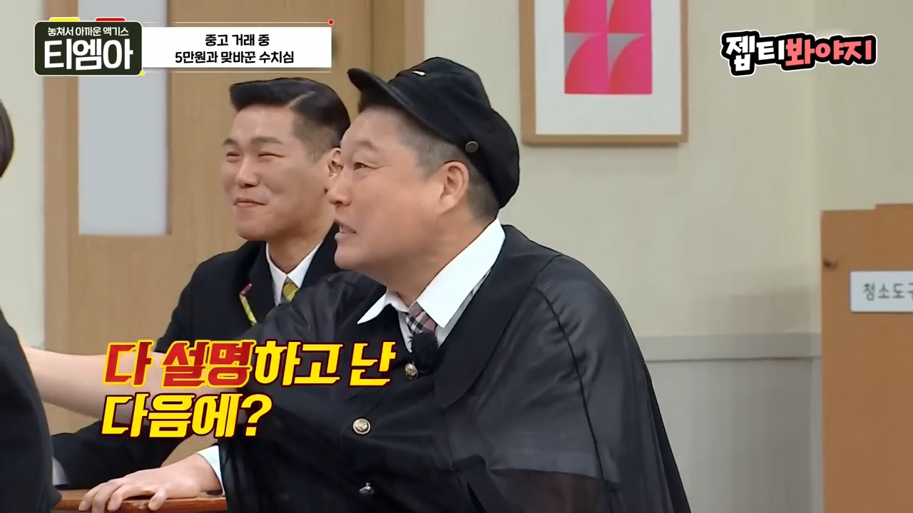 이특 당근거래 썰.jpg | 인스티즈