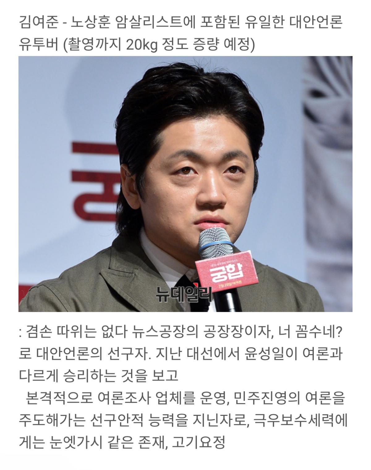 딴지펌 / 이쯤되면 나오는 탄핵소재 영화 배역 세팅 | 인스티즈