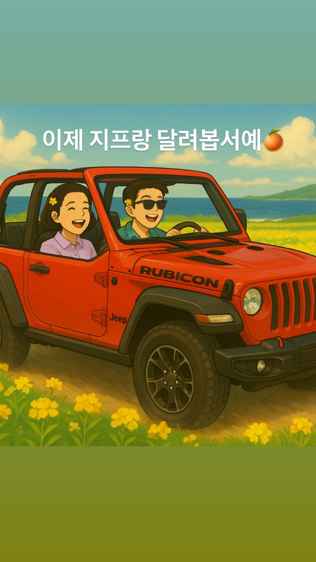 온세상이 폭싹이다 | 인스티즈
