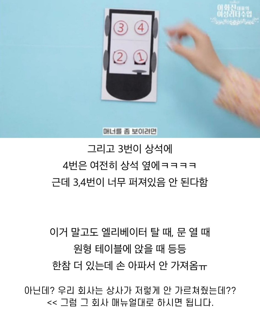 사회생활 비즈니스 매너 정리📝 | 인스티즈