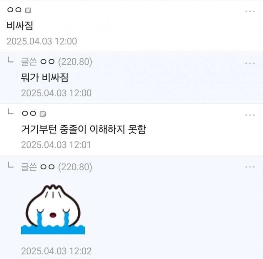 관세 오르면 뭐가 안좋음? | 인스티즈