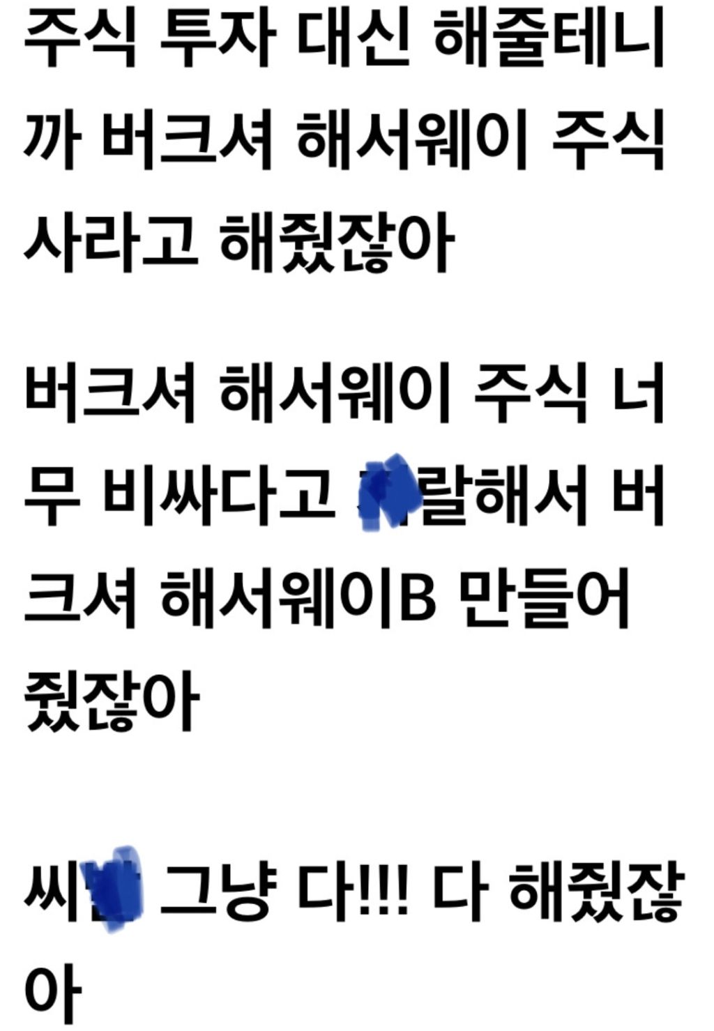 미주 내가 다 해줬잖아악!!!! | 인스티즈