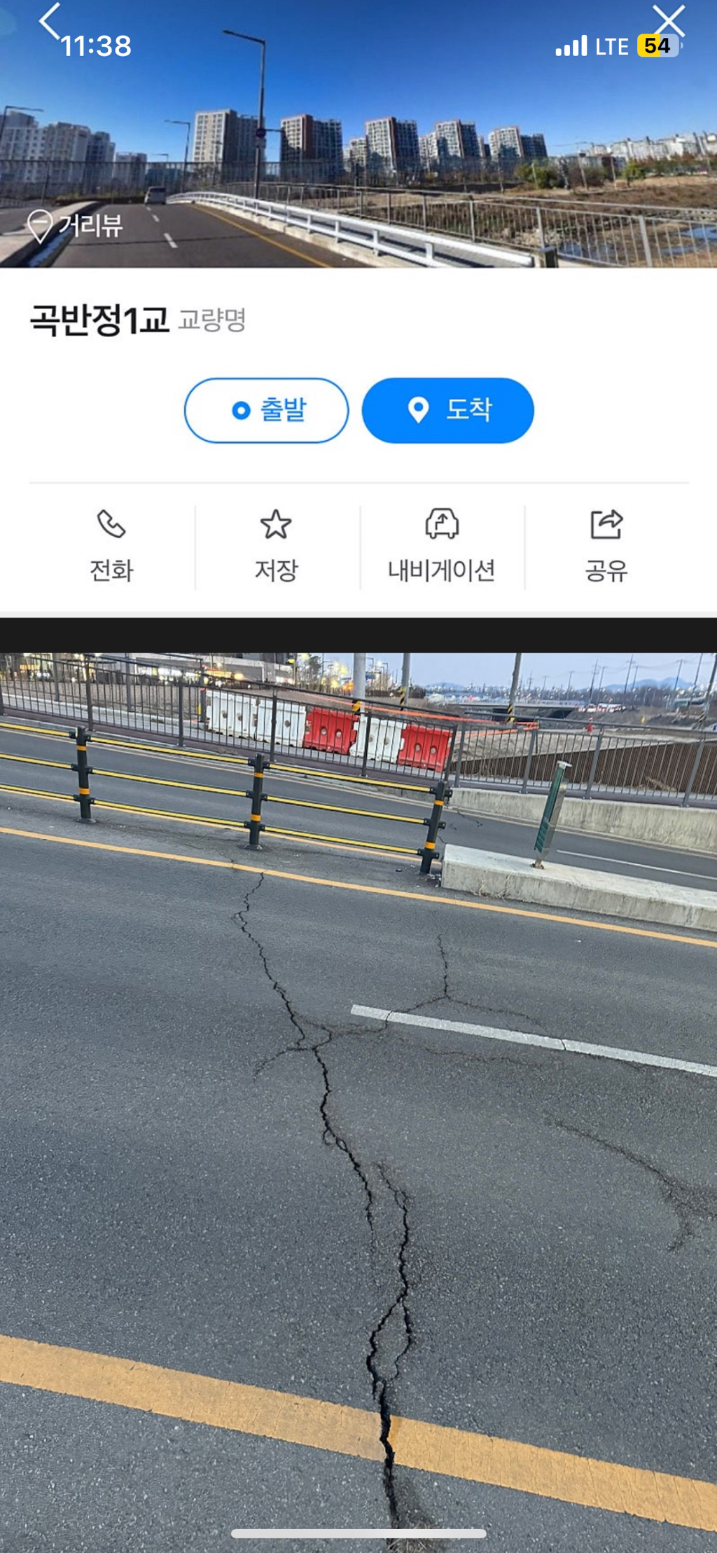 수원 운전하는 여시들 여기 지나가지마 | 인스티즈