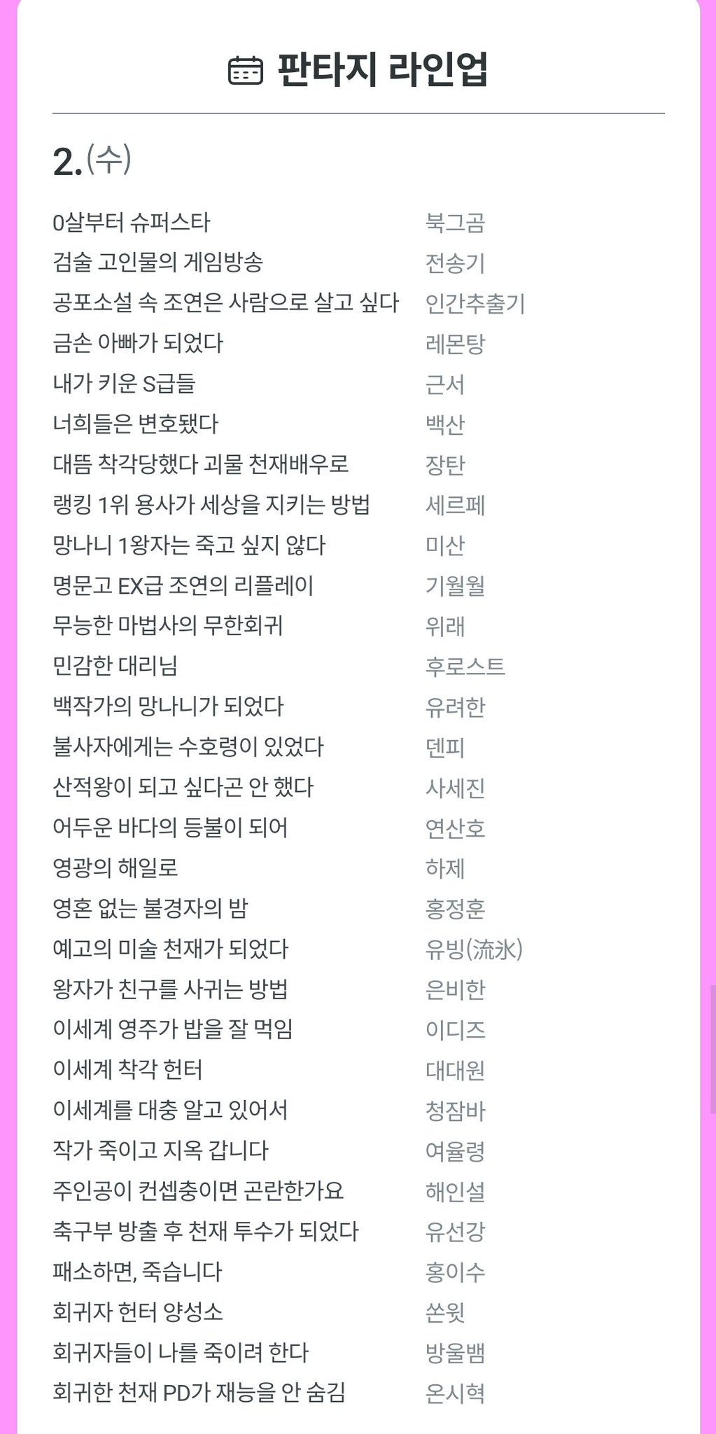 리디 웹소설 1편당 10원 이벤트 | 인스티즈