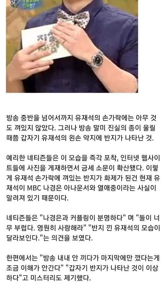 유재석 송은이 반지 논란..jpg | 인스티즈