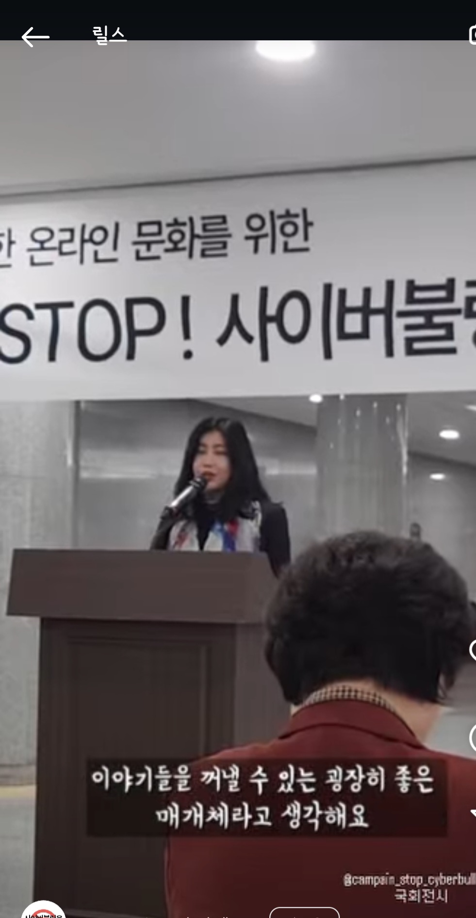 솔비가 국회에서 전시하면서 한 개념 연설 | 인스티즈