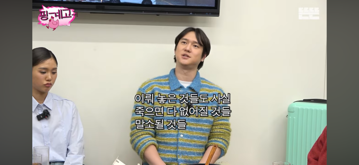 [핑계고] 고경표가 하고싶은거 다 하면서 사는 이유 | 인스티즈