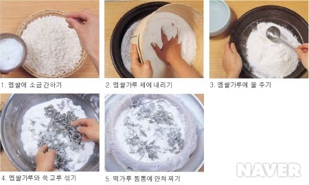 아는 사람은 환장하는 쑥 요리 | 인스티즈
