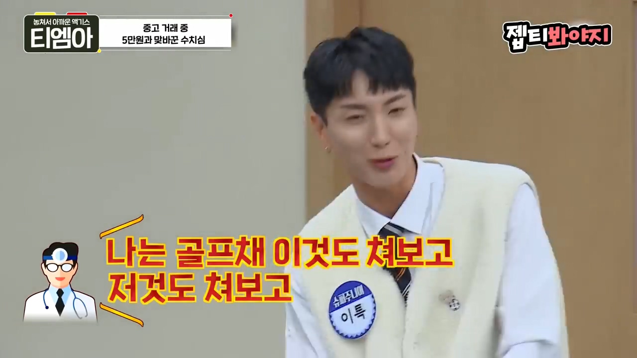 이특 당근거래 썰.jpg | 인스티즈