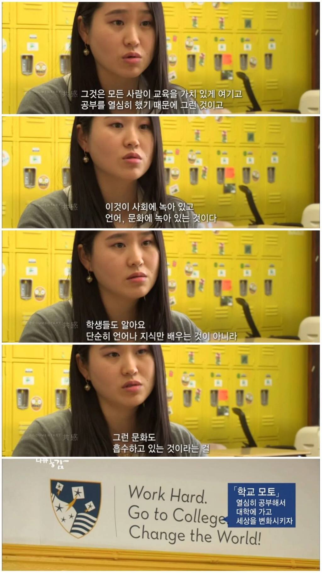 청소년 범죄율 1위, 뉴욕 할렘가에서 한국식 교육을 실시한 결과 (1편) | 인스티즈