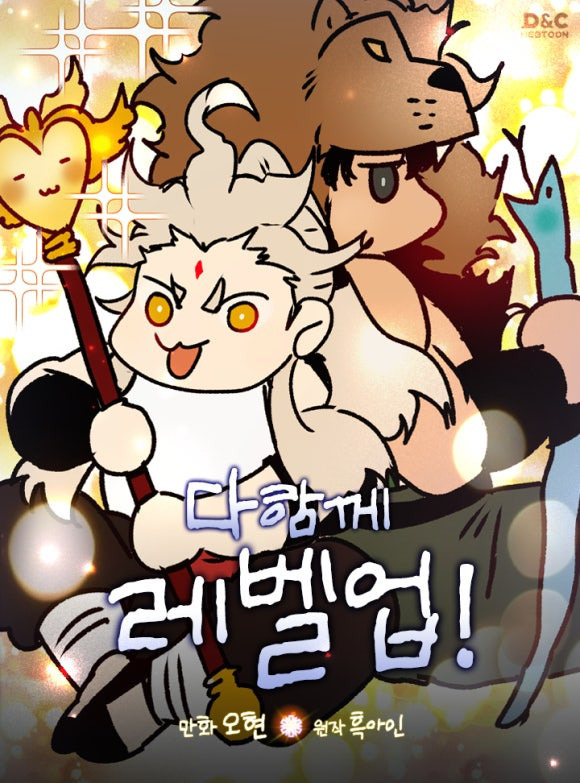 2025년 만우절 카카오페이지 웹툰 표지들 | 인스티즈