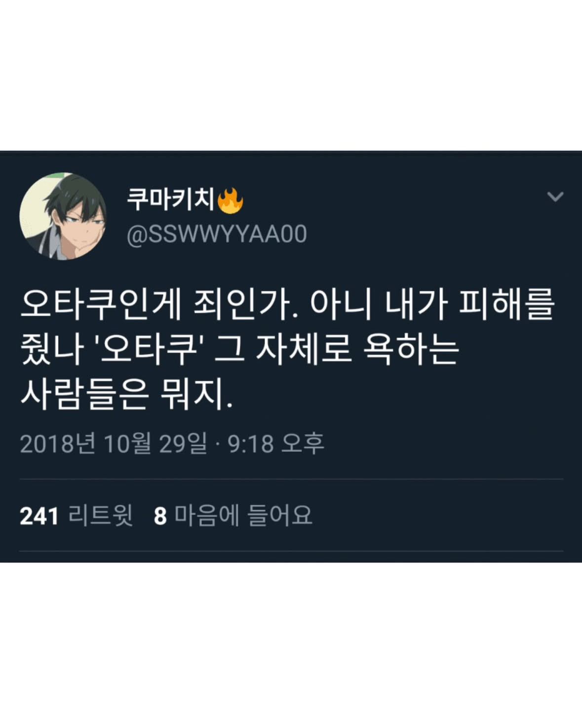 꼭 걸러야 한다는 씹덕 프사...jpg | 인스티즈