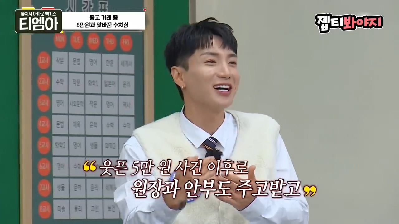 이특 당근거래 썰.jpg | 인스티즈