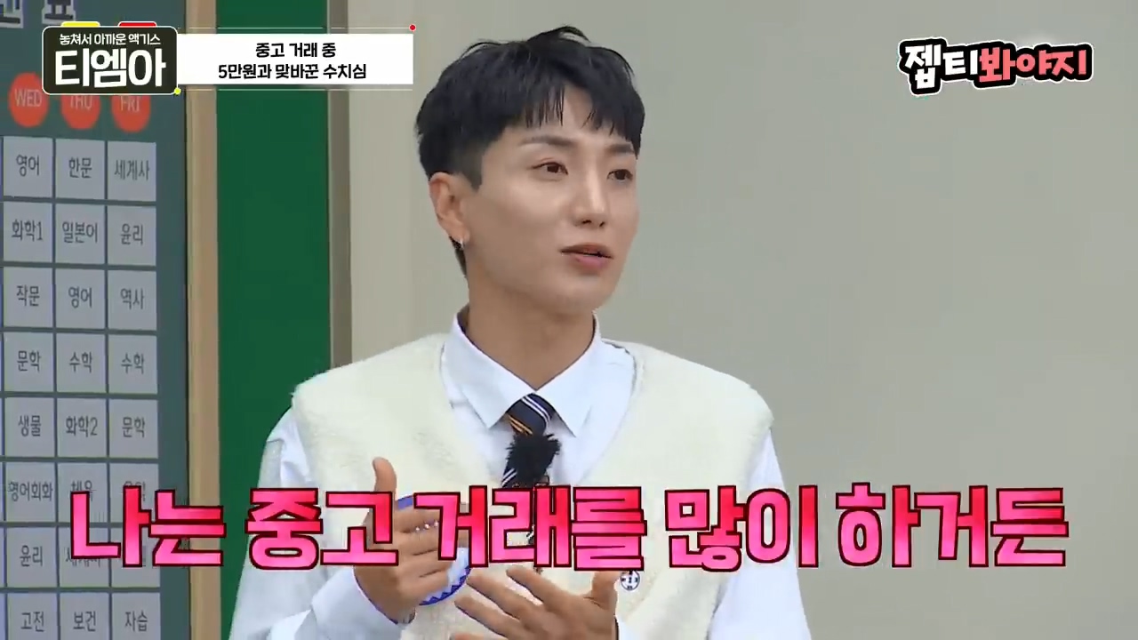 이특 당근거래 썰.jpg | 인스티즈