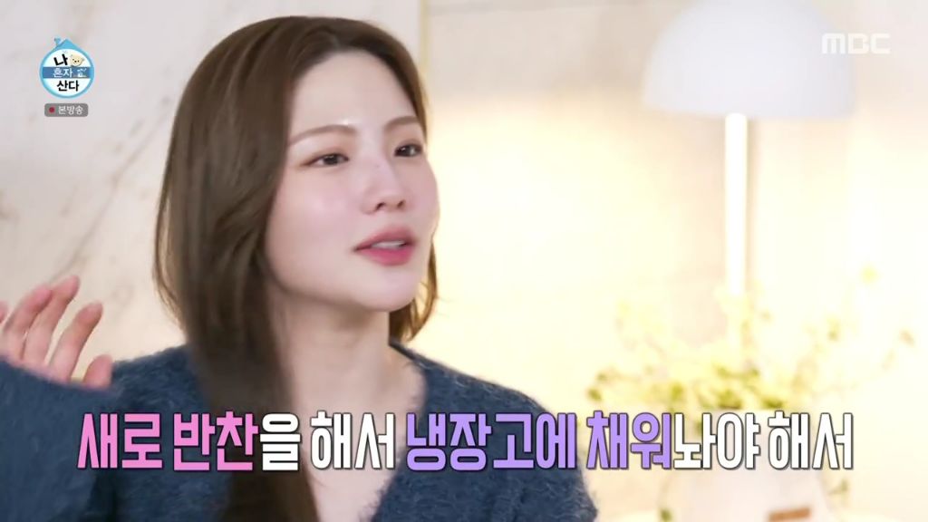 나 혼자 산다에 출연한 조아람 | 인스티즈