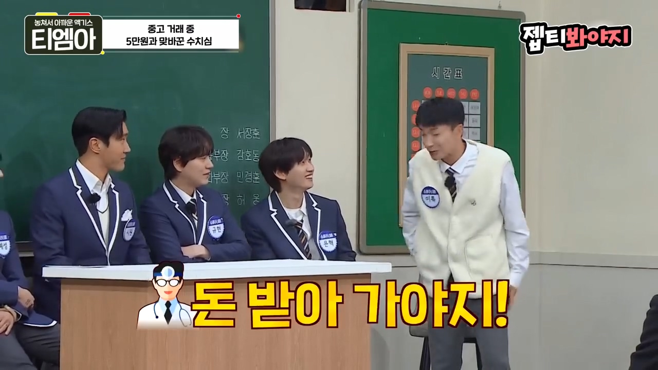 이특 당근거래 썰.jpg | 인스티즈